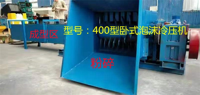 泡沫液壓泡沫冷壓機批發(fā)價格  泡沫液壓泡沫冷壓機哪家好