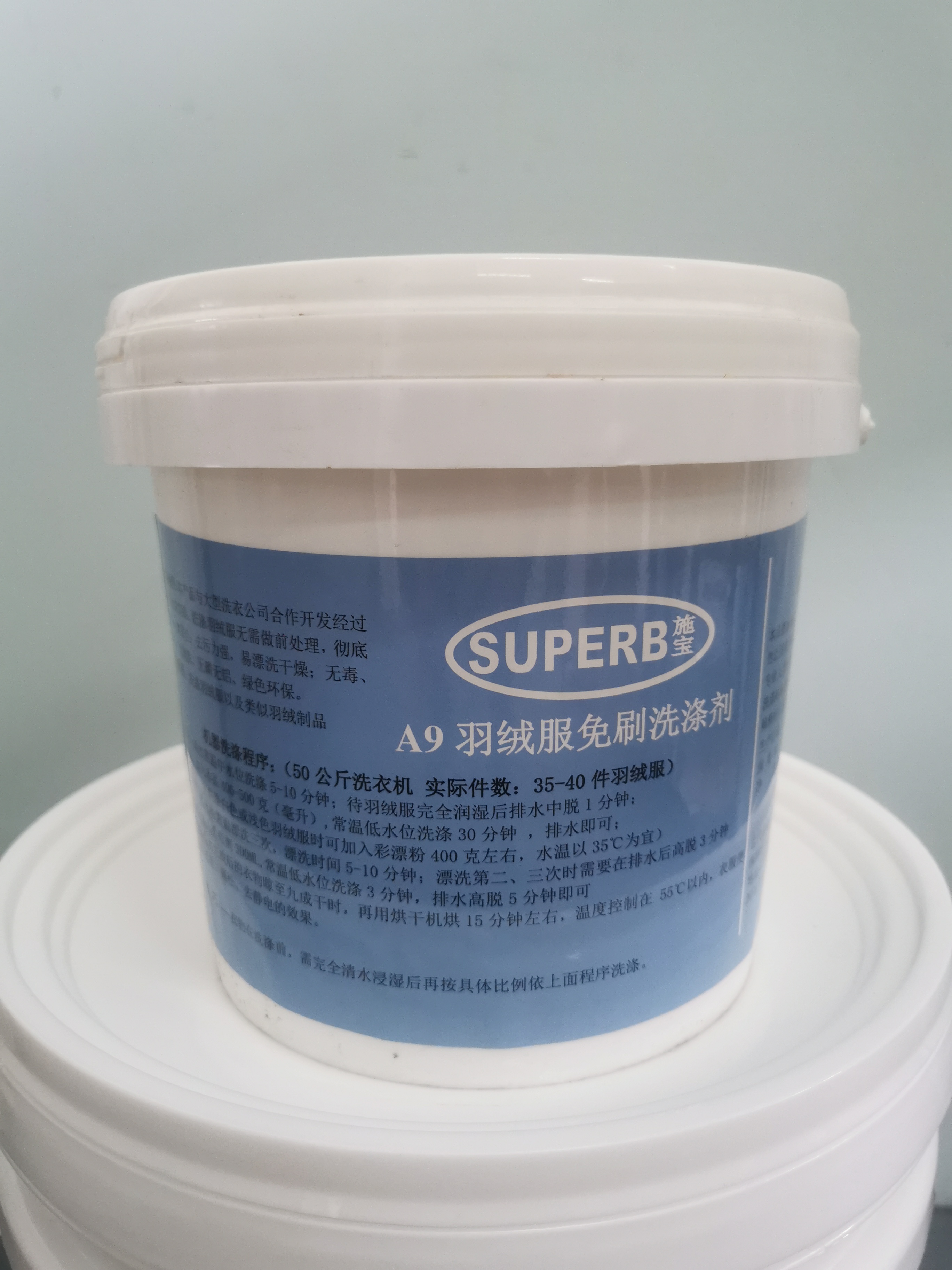 A9羽絨服免刷洗滌劑