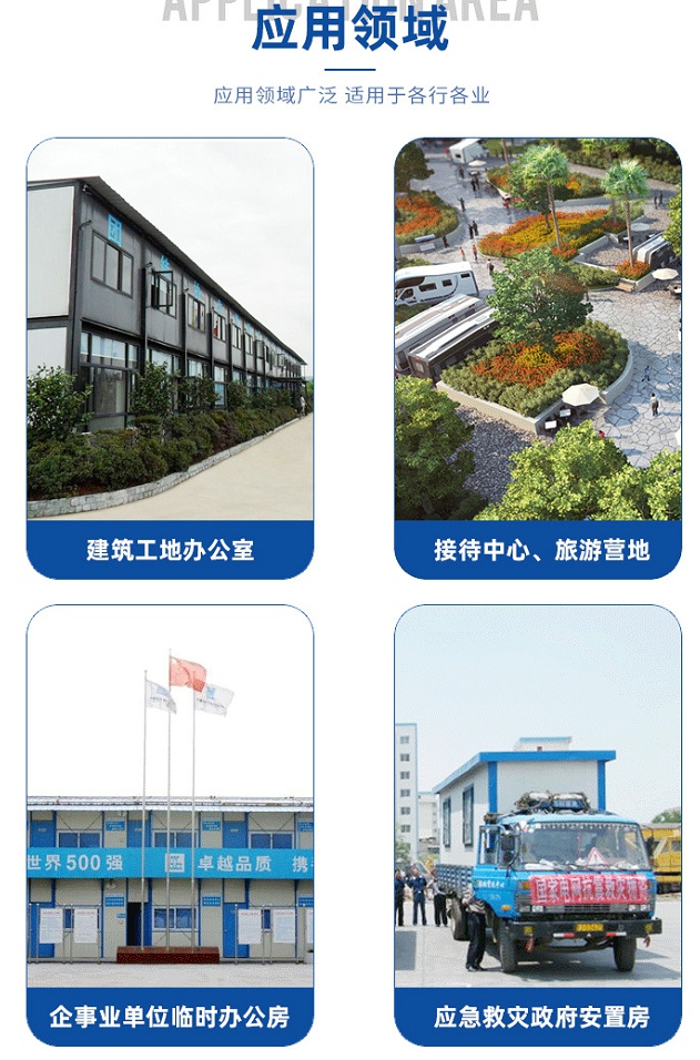 新疆折疊集裝箱房 工地住人箱式