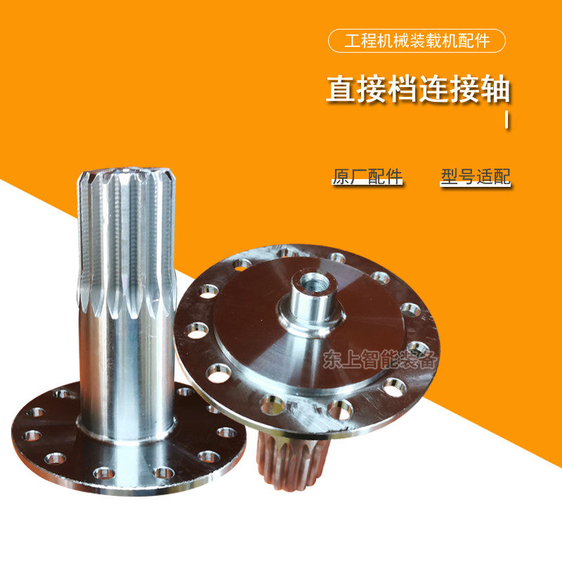 龍工裝載機(jī)直接檔軸853變速箱配件855N三軸二軸變矩器總成
