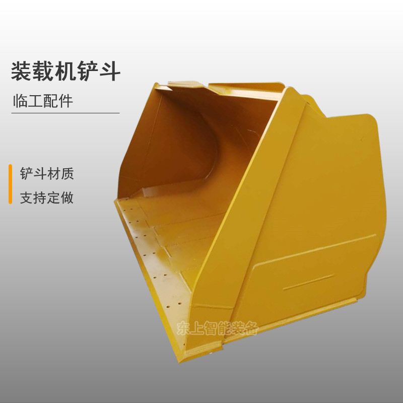 臨工加大裝載機(jī)鏟斗4方955F 953 956鏟斗標(biāo)準(zhǔn)鏟斗巖石斗挖斗配件