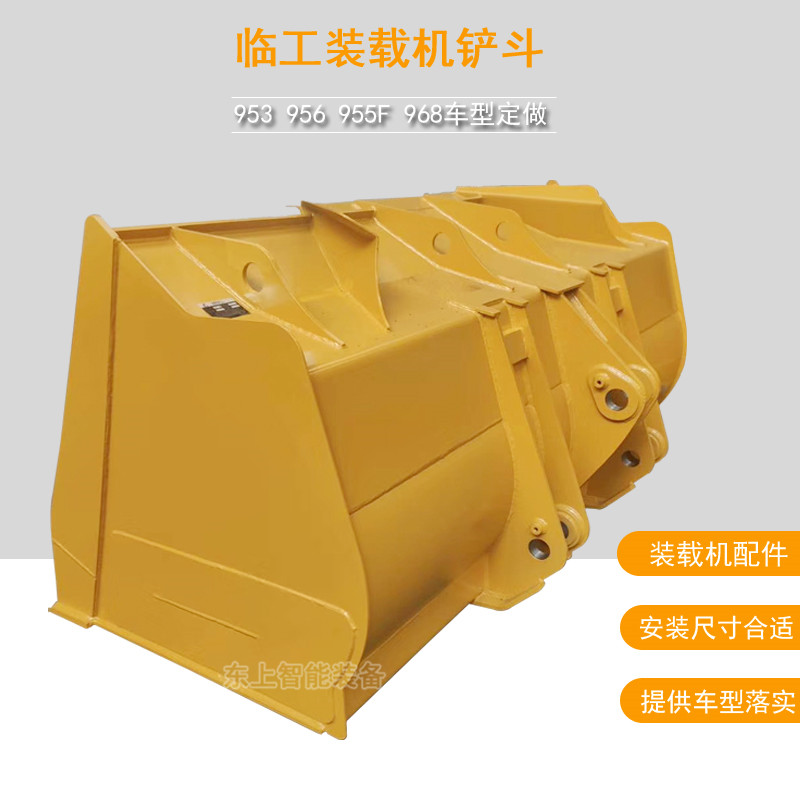 臨工加大裝載機(jī)鏟斗4方955F 953 956鏟斗標(biāo)準(zhǔn)鏟斗巖石斗挖斗配件