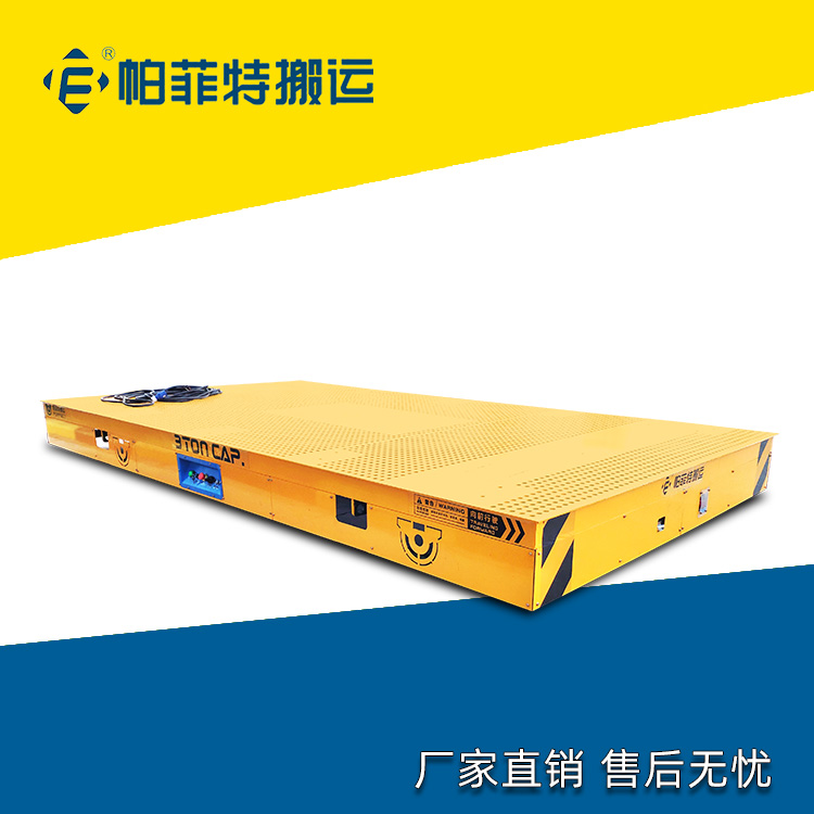 電動(dòng)轉(zhuǎn)運(yùn)平車 鑄鐵液壓升降搬運(yùn)車 滑觸線電動(dòng)地爬車