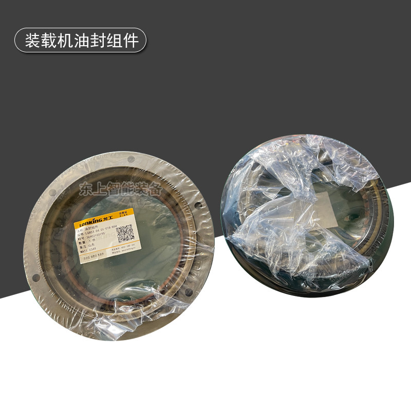 龍工油封組件855N 853N 850N輪邊油封總成骨架油封鐵殼配件