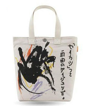 全棉印花帆布包上面印花如何處理