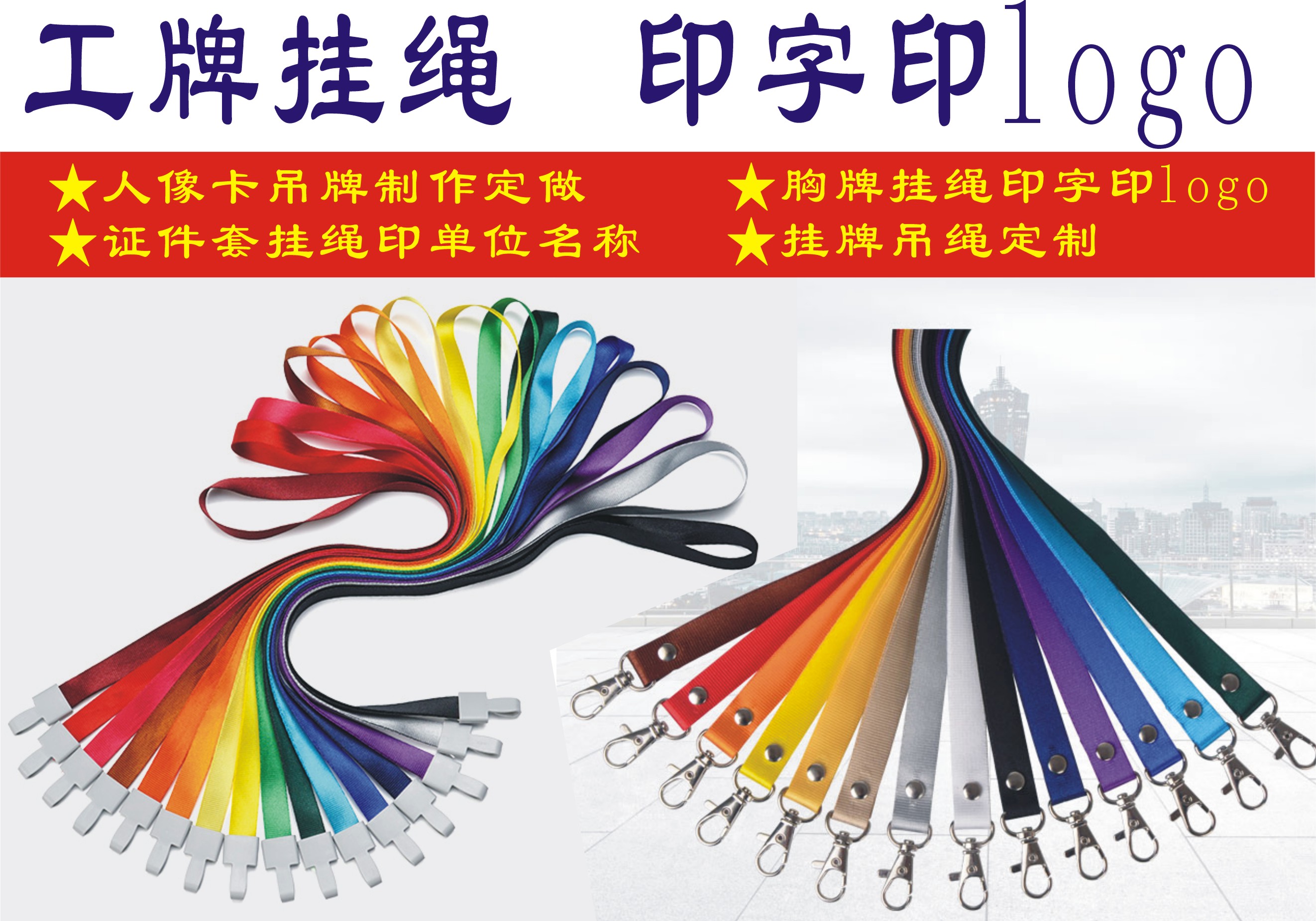 成都胸卡套展會(huì)胸繩嘉賓代表證套繩熱轉(zhuǎn)印膠印絲印絲帶掛脖子吊牌掛繩定制印LOGO印字胸牌吊繩