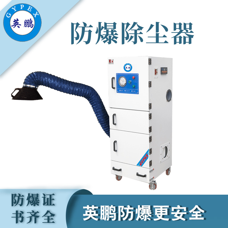 英鵬工業(yè)集塵器2.2KW