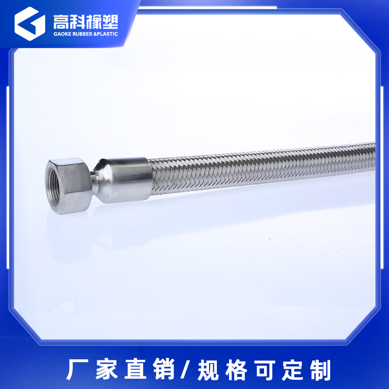 現(xiàn)貨供應(yīng)304不銹鋼金屬軟管 現(xiàn)貨供應(yīng)  法蘭金屬軟管 不銹鋼編織金屬軟管（高科橡塑）