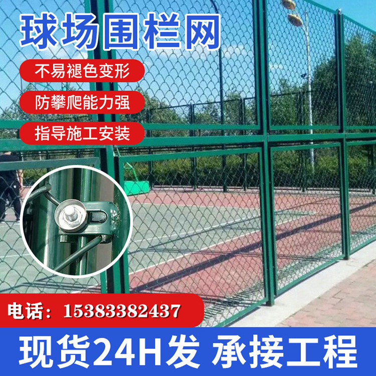 體育場圍欄 球場圍欄