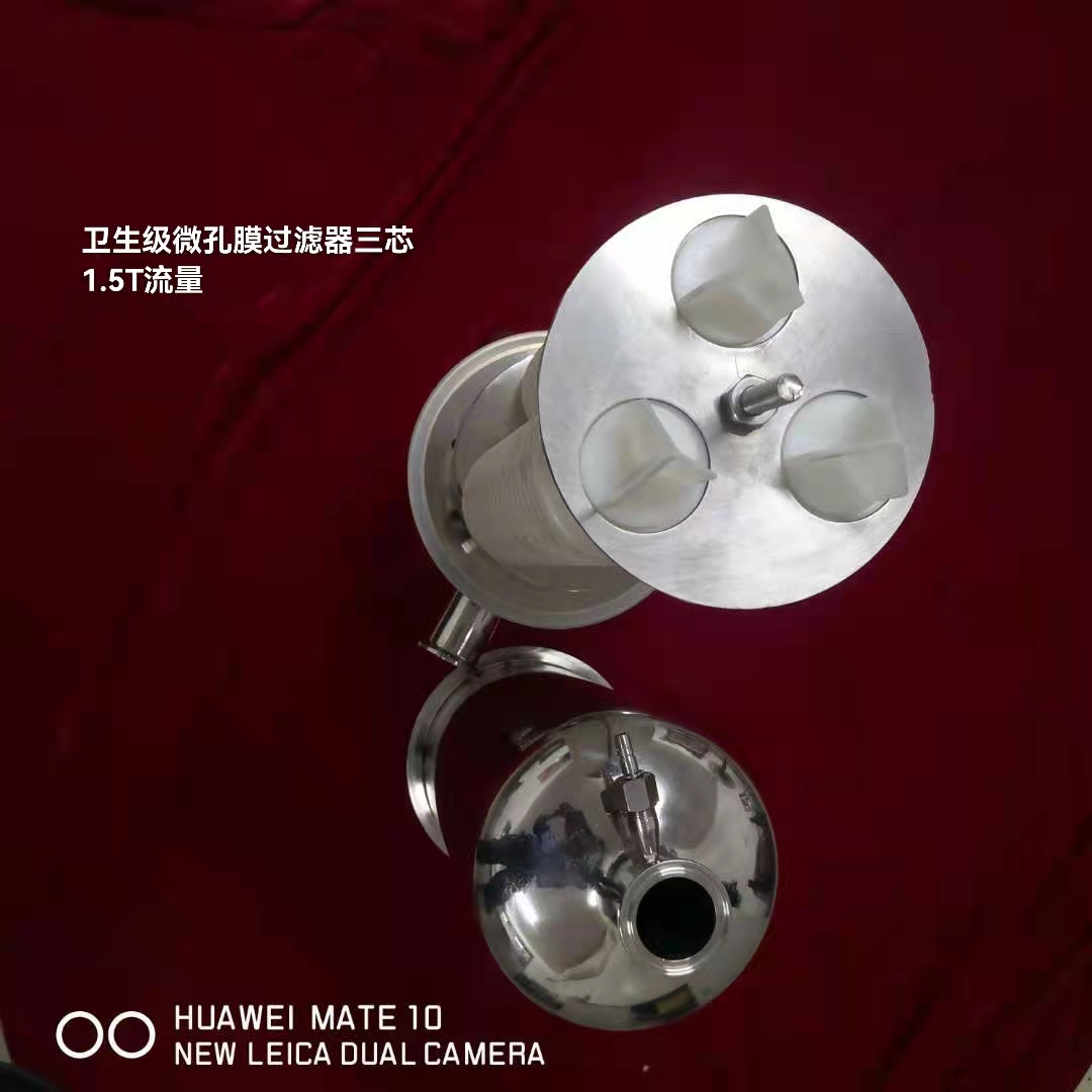 衛(wèi)生級微孔膜過濾器三芯廠家  衛(wèi)生級微孔膜過濾器三芯報(bào)價