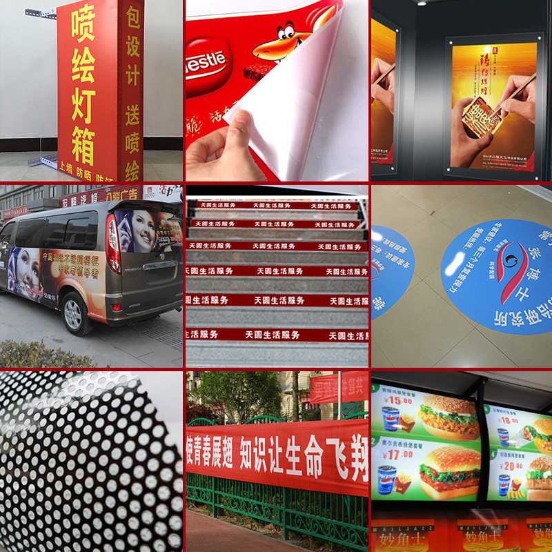 噴繪寫(xiě)真多少錢(qián)_生產(chǎn)廠家_生產(chǎn)商_廠商【河北百信廣告有限公司總公司】