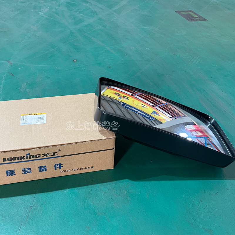 龍工裝載機(jī)倒車(chē)鏡855N 50C 863N 856后視反光鏡鏟車(chē)配件