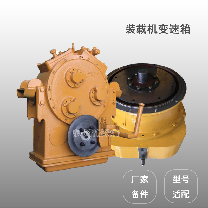 龍工833N裝載機變速箱變矩器杭齒428鏟車雙變總成配件