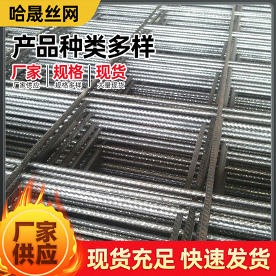 高層建筑碰焊網(wǎng)片批發(fā)價(jià)格  高層建筑碰焊網(wǎng)片多少錢(qián)