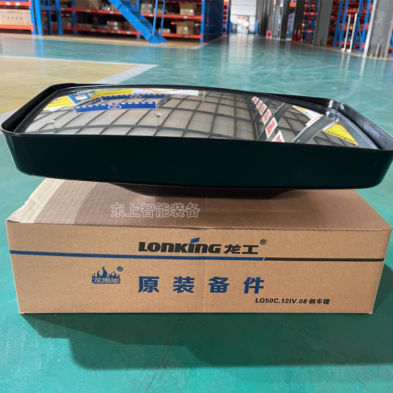 龍工裝載機(jī)倒車(chē)鏡855N 50C 863N 856后視反光鏡鏟車(chē)配件