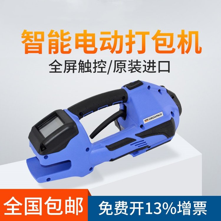 ORT-260手持式電動打包機 進口捆扎打包機 智能電動打包機