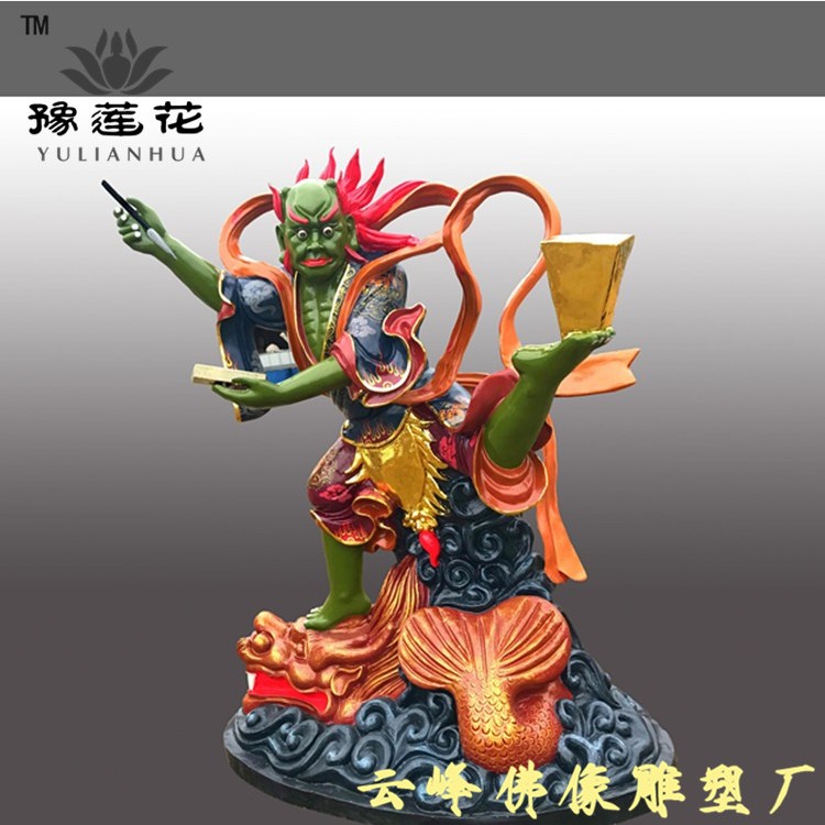 文昌帝君佛像 魁斗星君 文曲星佛像 天聾地啞神像