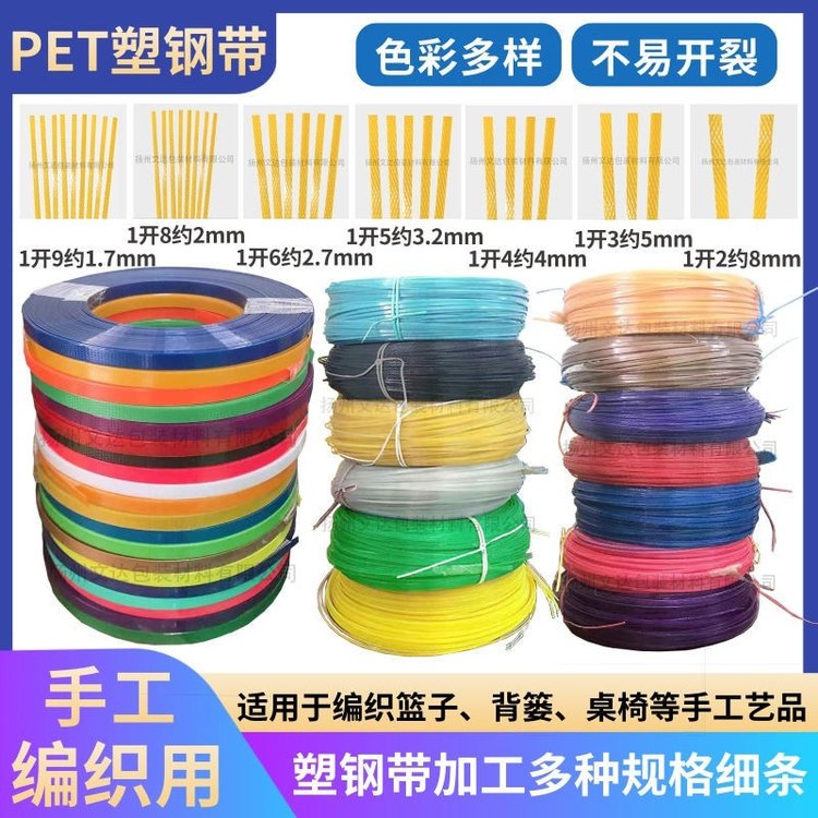 塑鋼打包帶 揚博pet打包帶 拉力強 不易斷