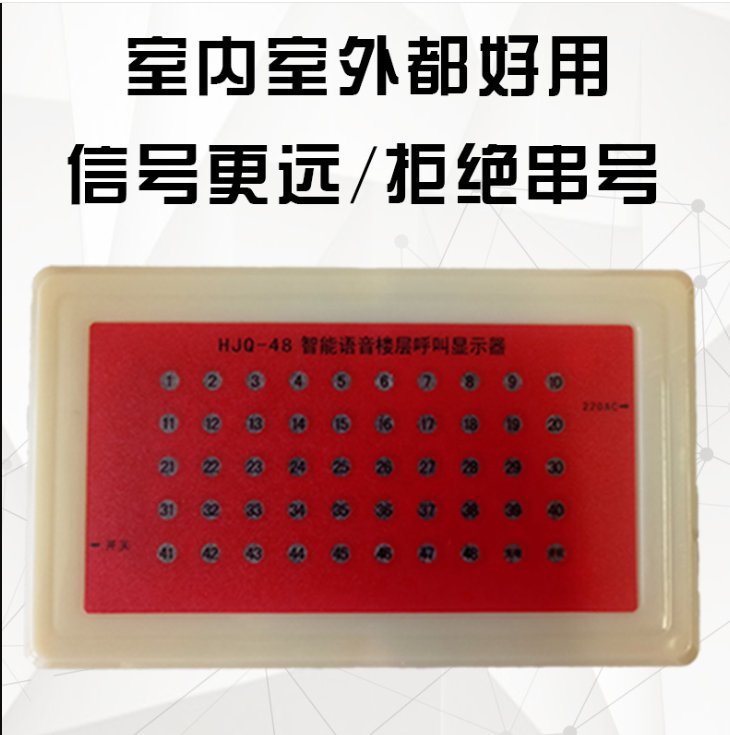 福建廈門(mén)樓層呼叫器價(jià)錢(qián)生產(chǎn)廠家供應(yīng)報(bào)價(jià) 歡迎訂購(gòu)