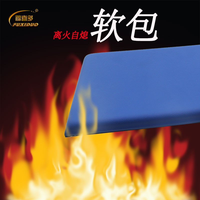 談話室防撞防磕碰軟包墻裙