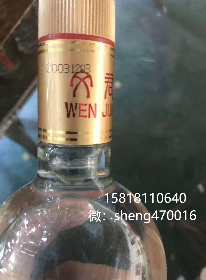 2003年文君酒52度價(jià)格多少錢