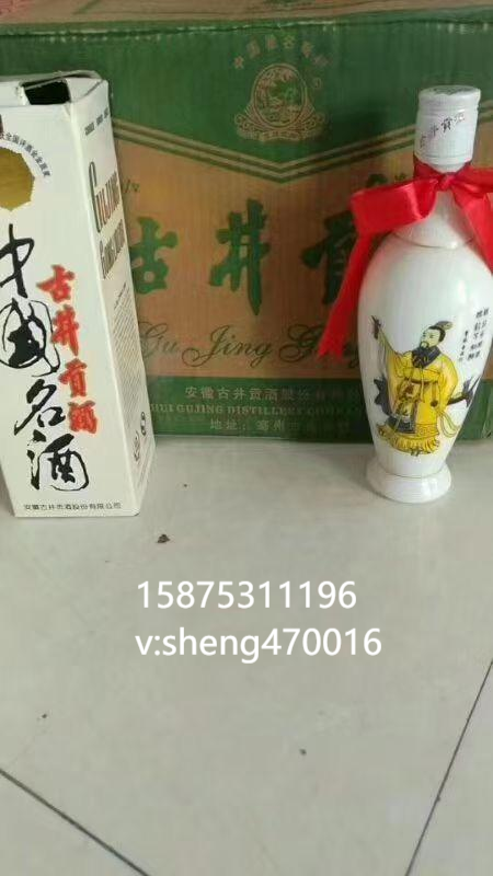 批發(fā)2006年曹操古井貢濃香型酒52度12瓶裝