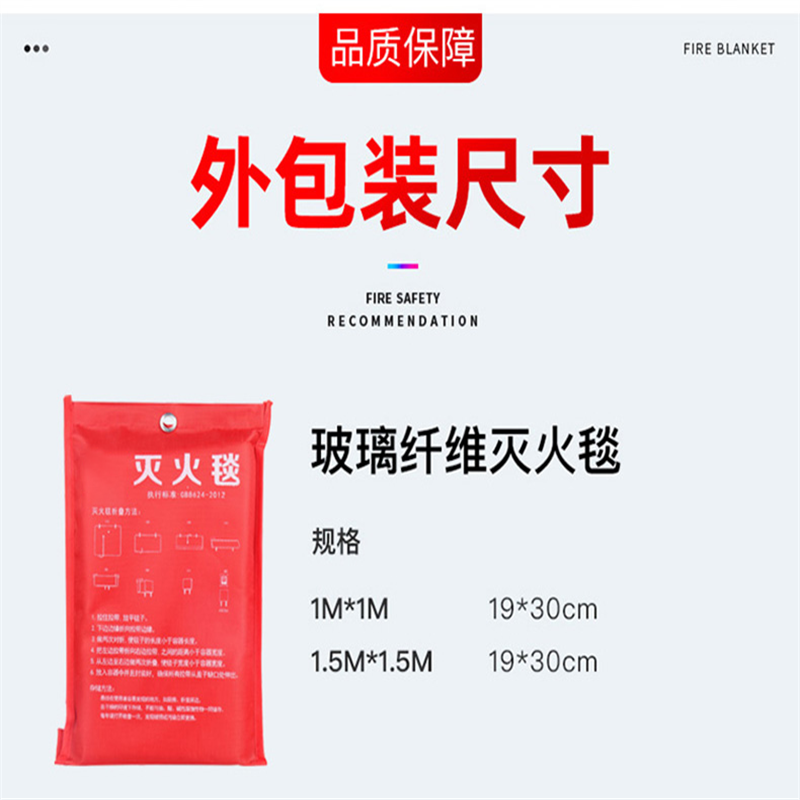 滅火毯 家用消防滅火器消防隔熱阻燃應(yīng) 滅火毯隔熱阻燃應(yīng) 玻璃纖維滅火毯