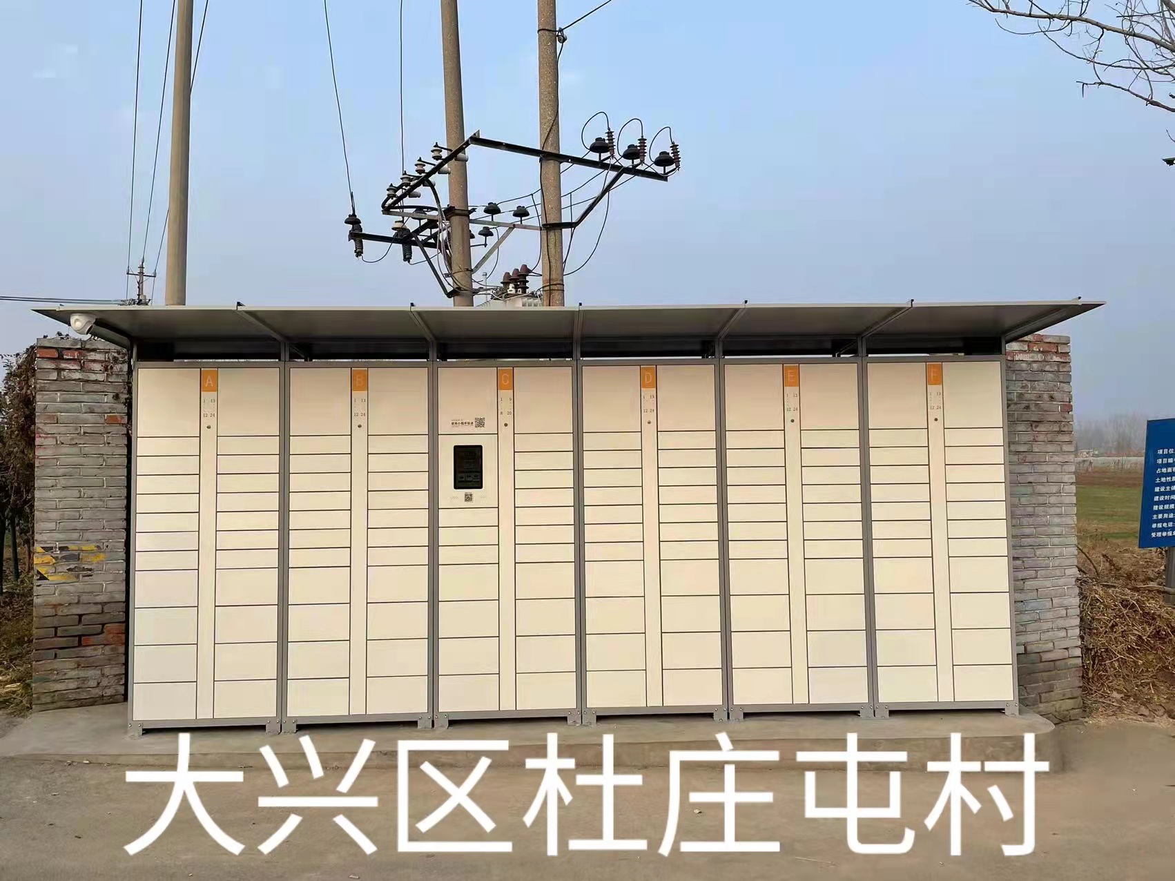 德利鑫廠家銷售 智能快遞柜 掃碼快遞柜 小區(qū)自提柜