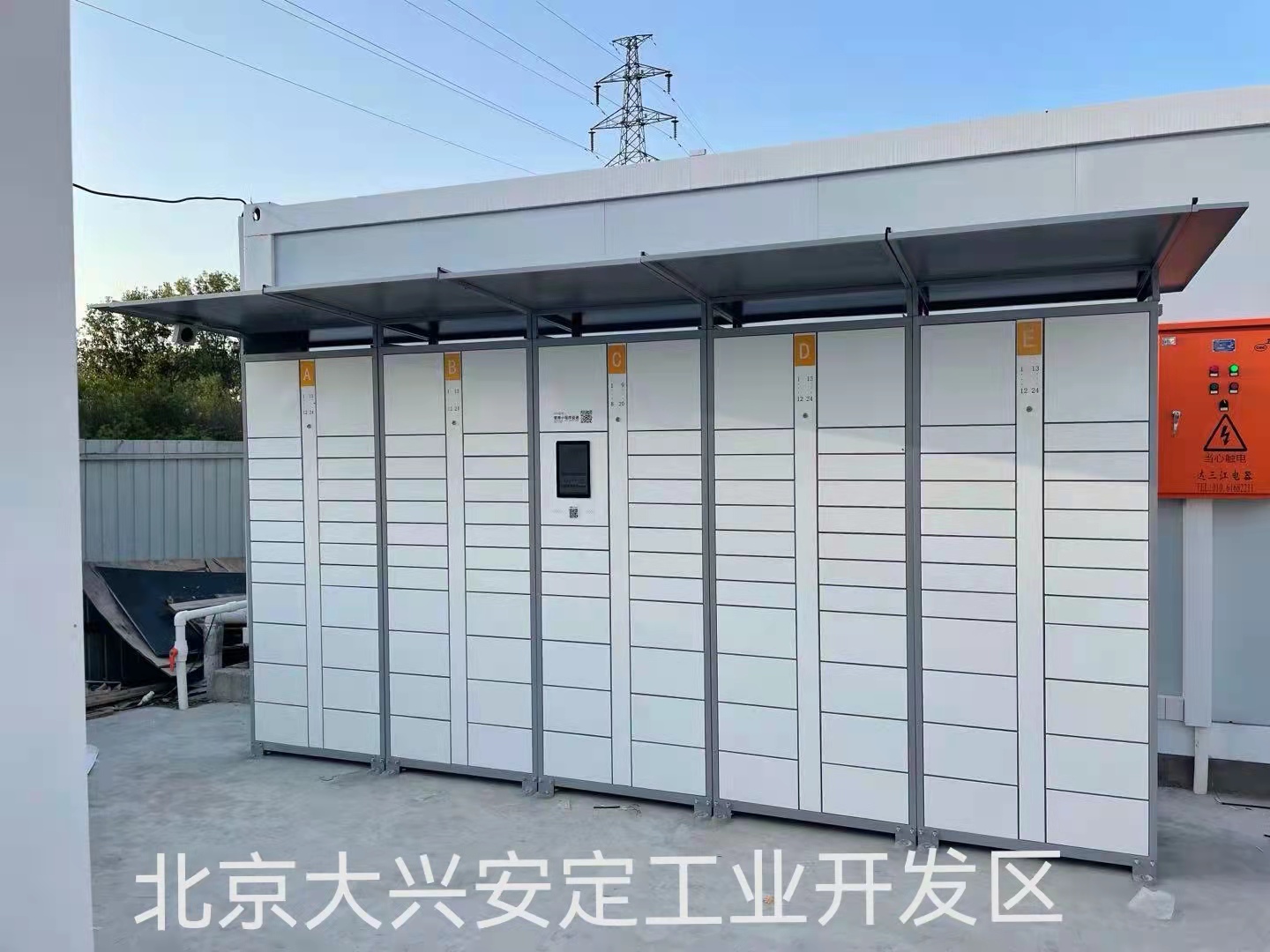 快遞柜 快遞寄存自提柜 驛站快遞柜 多門存包柜