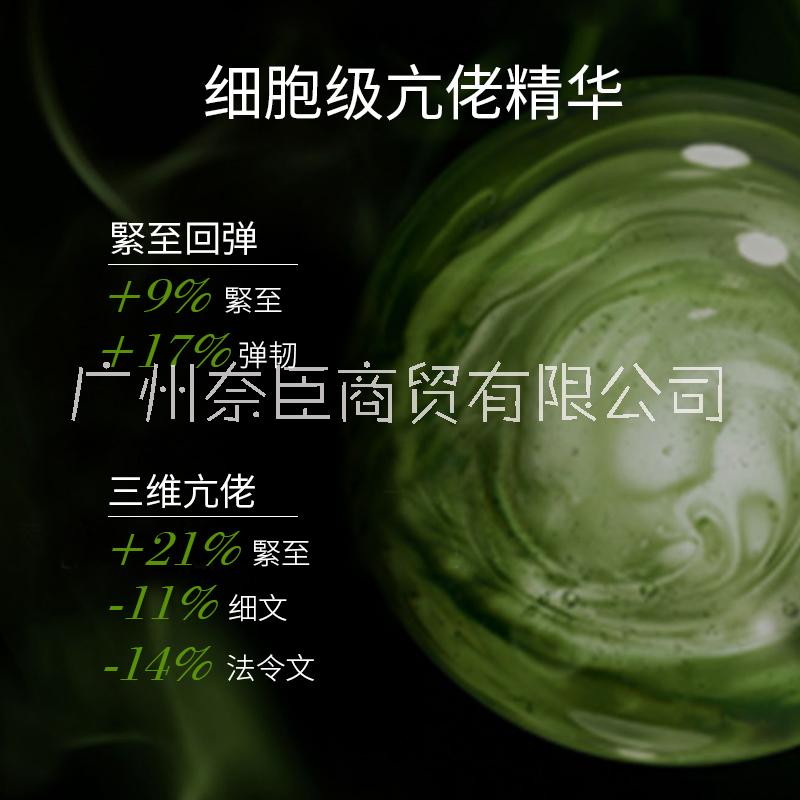 斷紋黑鑰匙綠精華  小綠瓶精華面霜 黑曜石極光精華 煥顏濃縮多效精華露