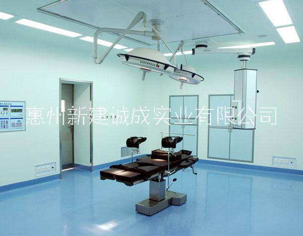 *凈化工程供應(yīng)商_廠家報(bào)價(jià)_生產(chǎn)廠家_生產(chǎn)商【惠州新建誠(chéng)成實(shí)業(yè)有限公司】 *手術(shù)室凈化工程 醫(yī)藥衛(wèi)生無(wú)塵車(chē)間凈化工程