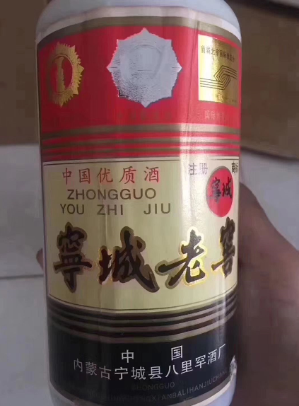 貴州1992年寧城老窖酒53度拿貨價(jià)多少錢