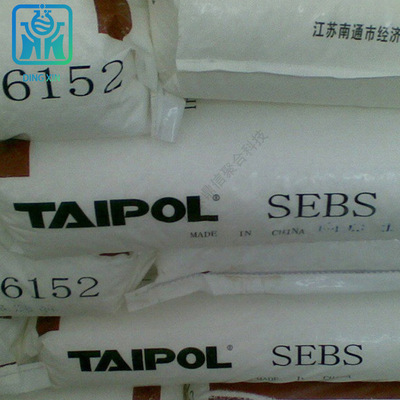 SEBS臺灣臺橡(Taipol) 6152 熱穩(wěn)定性 耐候 抗UV 臺橡 sebs 6152