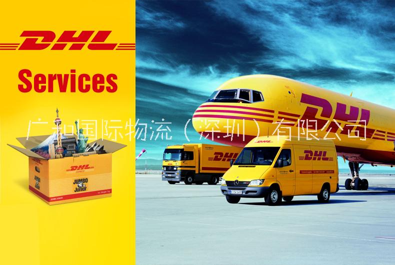 香港DHL快遞 香港DHL快遞代理賬號原*出口