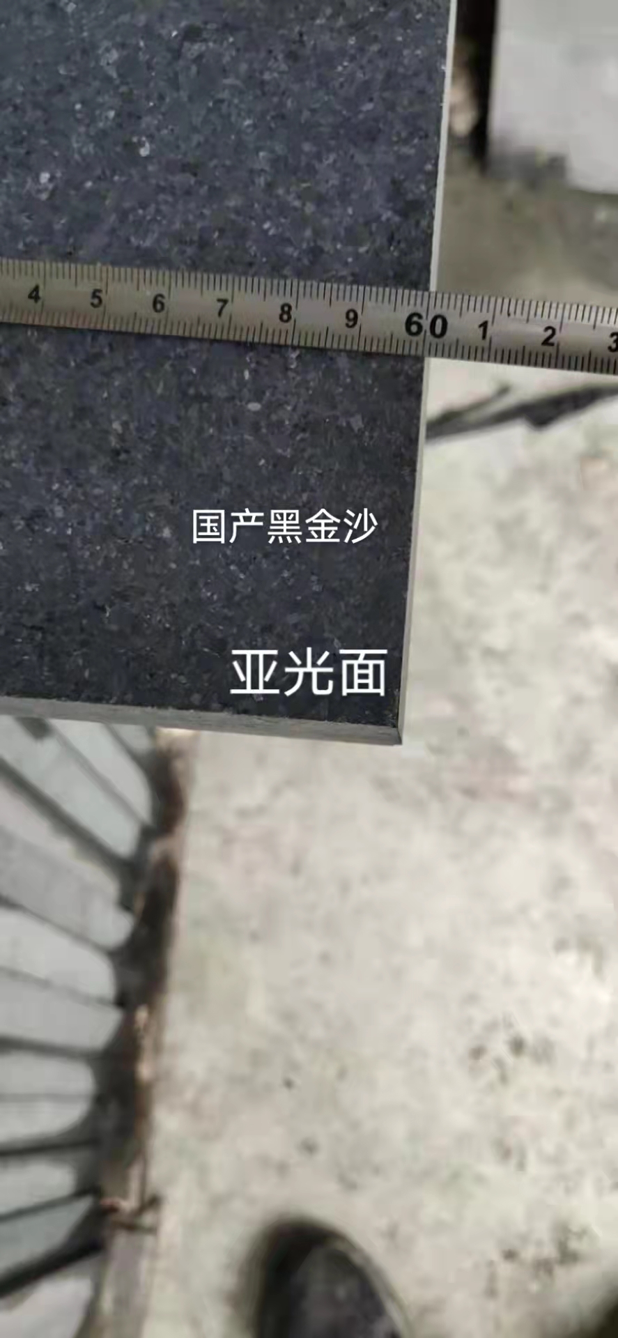 國產(chǎn)黑金沙亞光面哪家好   國產(chǎn)黑金沙亞光面廠家