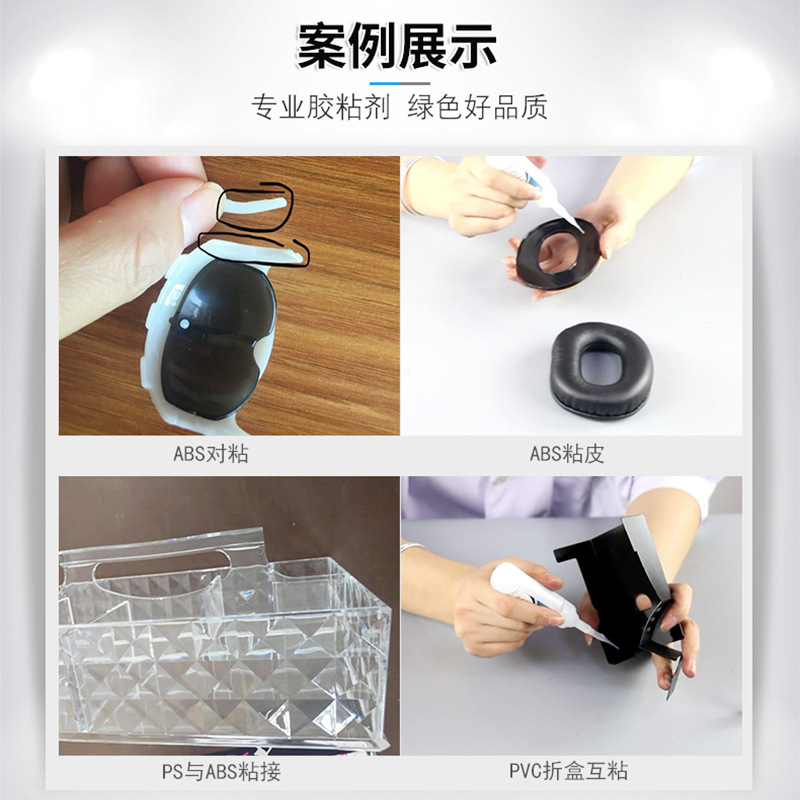 匯瑞膠粘HR-571粘接精密設(shè)備化妝品工藝品無白化快干膠*工廠
