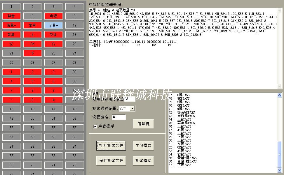 LH-815 紅外線遙控器測試儀檢測儀編碼分析儀 a 紅外線遙控測試儀