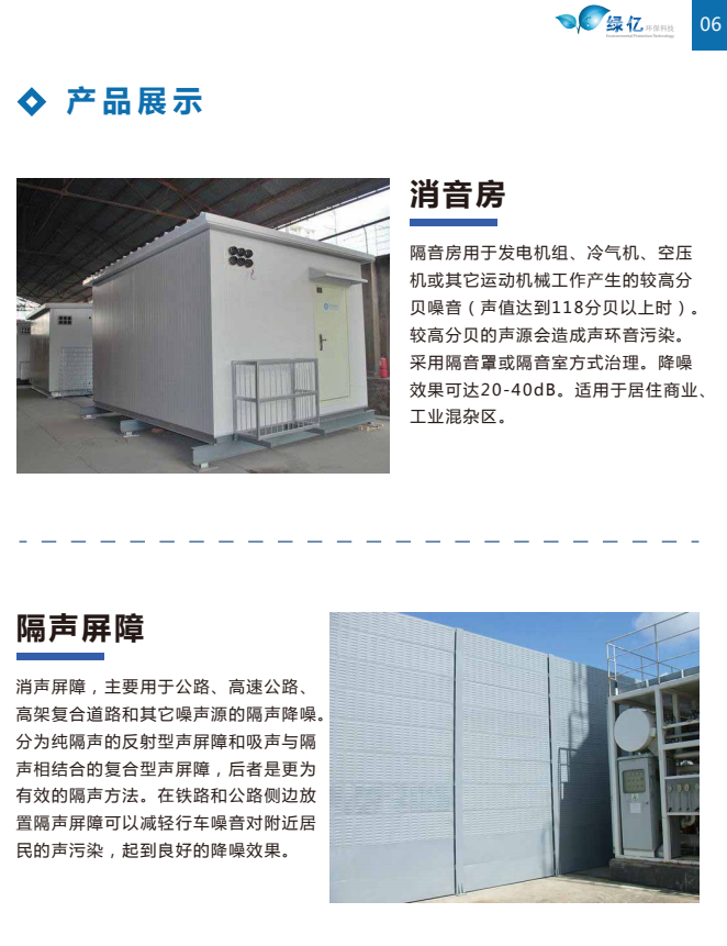 噪聲處理工程 工業(yè)噪聲控制設(shè)備 消音降噪設(shè)備供應(yīng)
