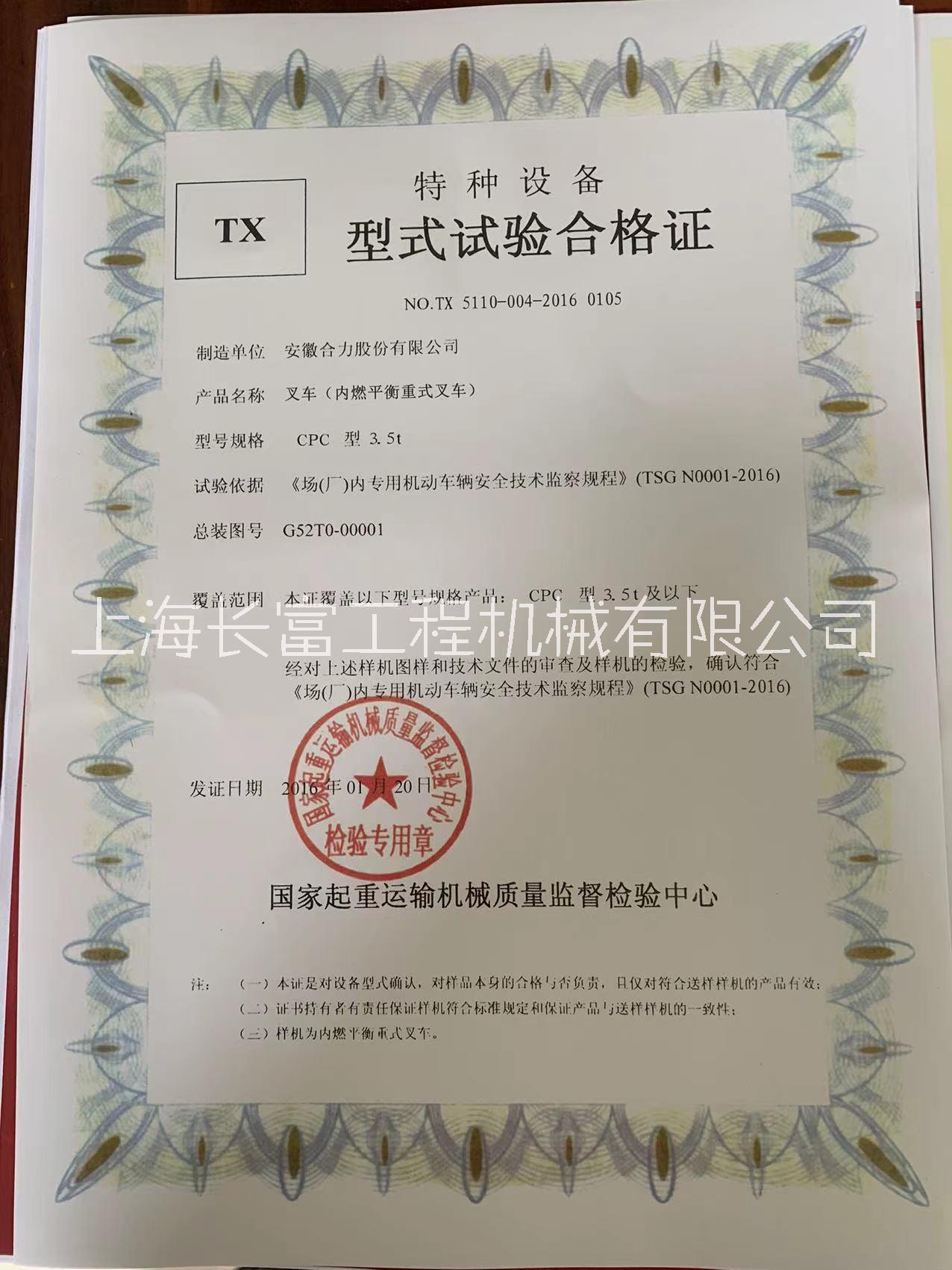 合力3.5噸抱夾叉車 卡斯卡特紙卷夾叉車 二手紙卷夾叉車