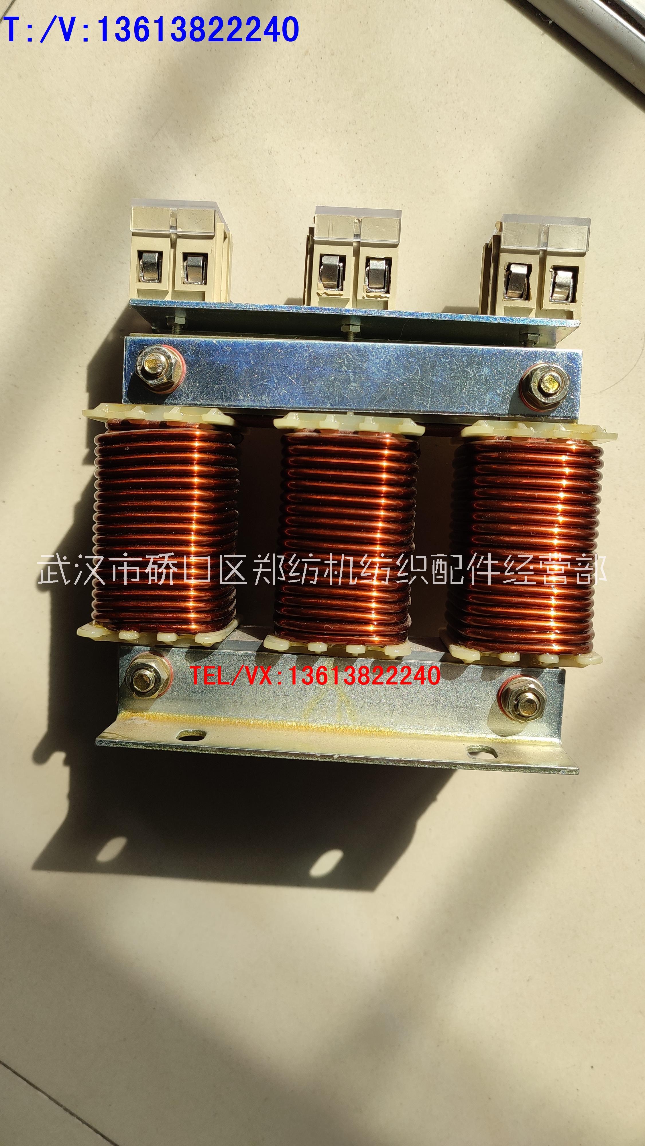 批發(fā)鄭紡機(jī)恒天重工配件配套件HTCLK20AR輸入電抗器