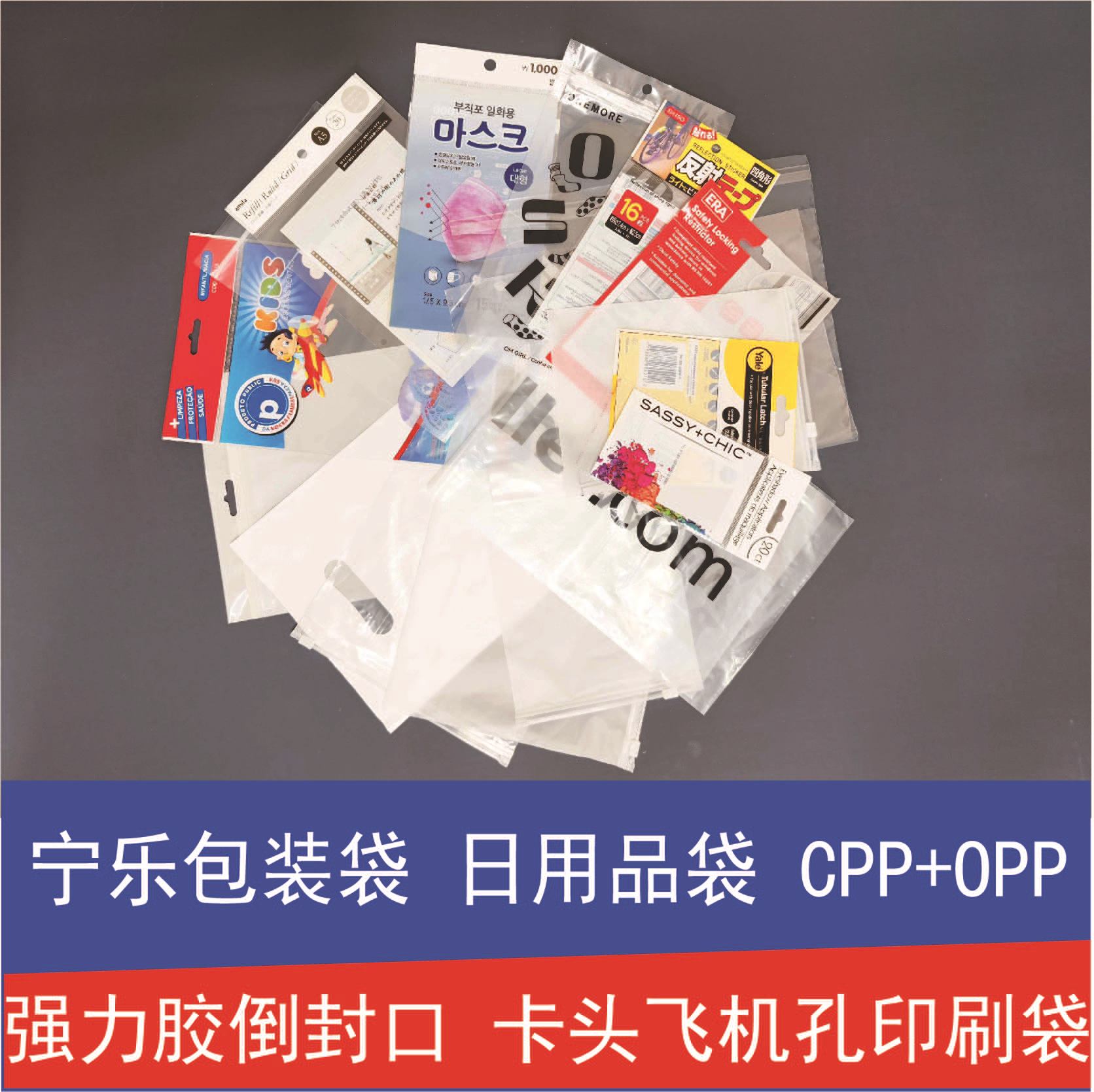 定做多色cpp加opp復(fù)合袋開口袋自封袋印刷批發(fā) 彩印袋
