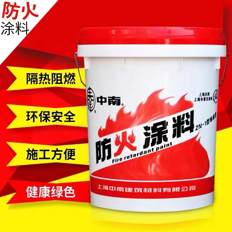 江蘇鹽城中南防火漆廠家出售哪家值得信賴？