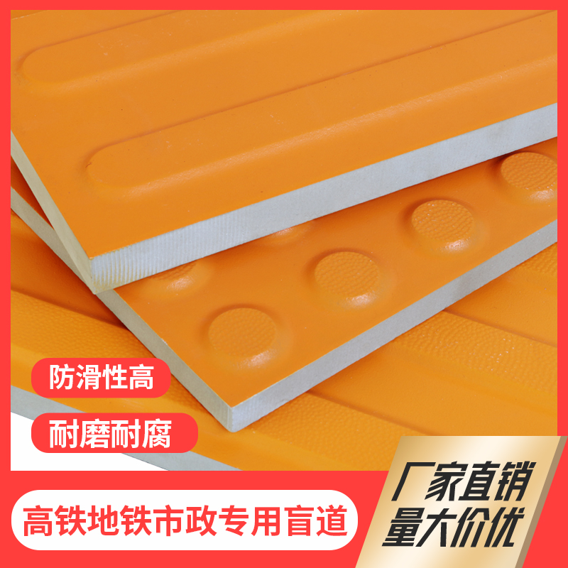 紅楓陶瓷 抗壓耐磨300*300地鐵站臺用全瓷盲道石英磚