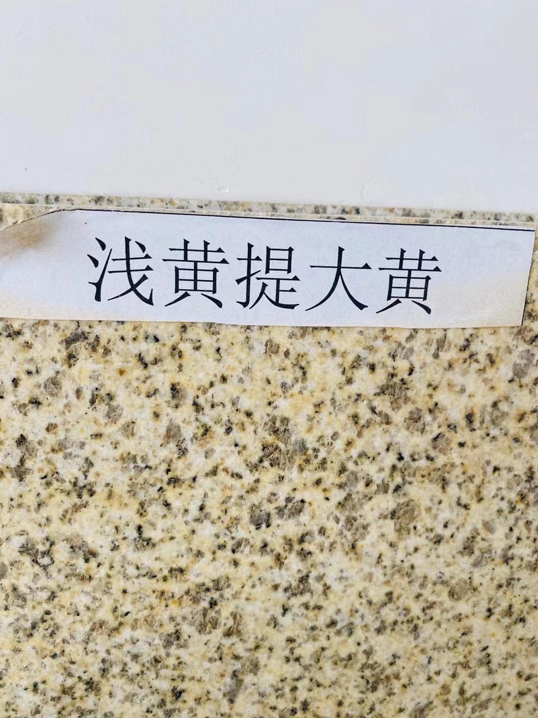 淺黃提大黃哪家好