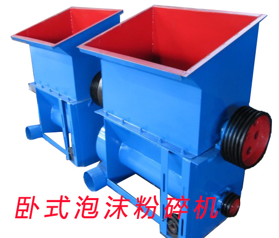 上海供應(yīng) 新型清沙除塵泡沫粉碎機(jī) 規(guī)格型號(hào)