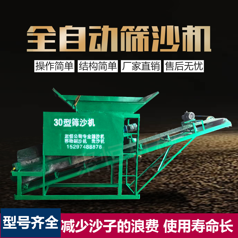 全自動滾筒式篩沙機20型30型50型80移動制砂機大型震動式沙石分離機 大型篩沙機