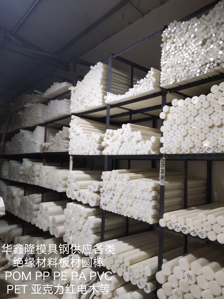 深圳市華鑫隆模具鋼P(yáng)E板PE棒白色PE膠棒白色聚乙烯棒PE塑料棒