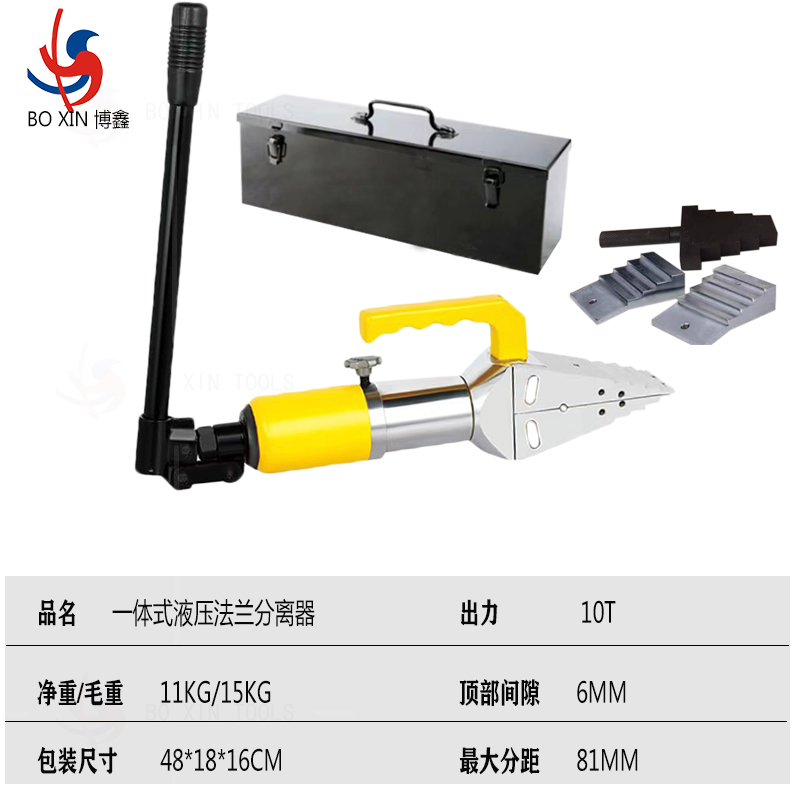 法蘭分離器價格 使用方法 液壓法蘭分離器廠家