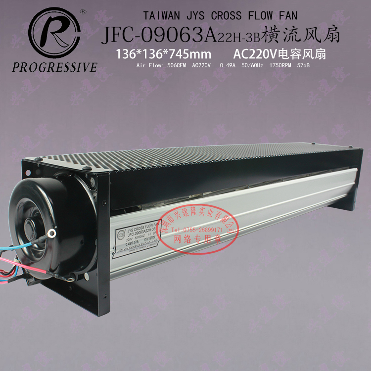 臺灣金億翔開關(guān)柜斷路器用風(fēng)扇JFC-09063A22H-3B帶電容高速橫流風(fēng)扇