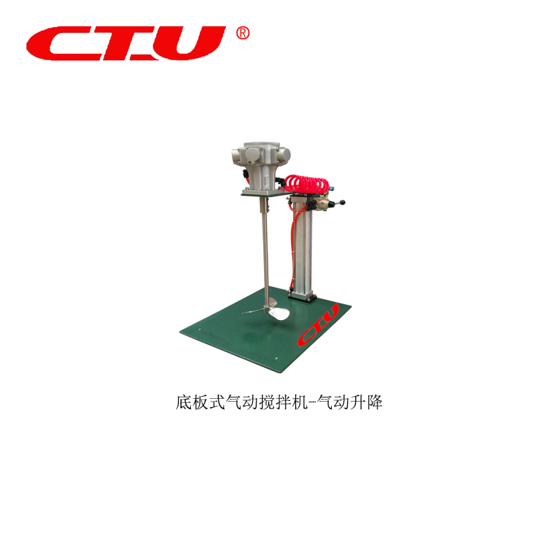 底板式氣動攪拌機(jī)